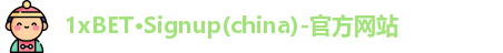1xBET体育